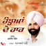 Karnail Gill