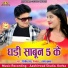 DILIP RAY