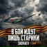 SHUVAEV