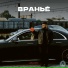 Джанит