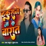 Raja Thakur, Suman Raj