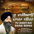 Bhai Gurkirat Singh Ji Hazoori Ragi Darbar Sahib