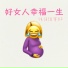 纯情俏寡妇