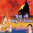 Suresh Raval