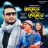 Zubeen Garg, Papori Gogoi feat. Ajoy Phukan
