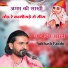 Subhash Pandit