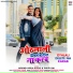 Arvind Akela Kallu, Shilpi Raj