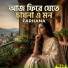 Farhana