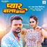 Chandan Chanchal, Shilpi Raj