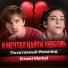 Позитивный Инвалид, Ernest Merkel