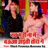 Manorama Raj, Vikash Purawaiya