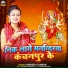 Manish Kumar