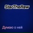 StarTheRaw