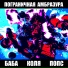 Пограничная Амбразура