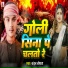 Chandan Chopra