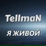 TellmaN