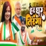 Khushboo Uttam, Pravin Uttam