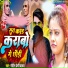 Ranjeet Premi Yadav