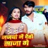 Ahira Star Kundan Lal, Sarswati Sargam