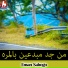 Eman Sabogo