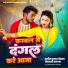 Sujit Kumar Chauhan, Sarswati Sargam