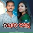 Rahul Sahu, Archana Padhi