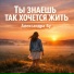 Александра Бу
