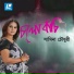 Samina Chowdhury