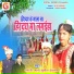 MD MAHANT, SUNITA DEWANGAN