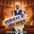 Rakesh Surya