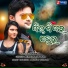 Baibhav Prusty
