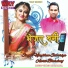 Vijaybhan Sawariya, Aarti Bhardwaj