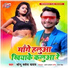 Sonu Sawera Yadav