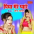 Bina Shastri