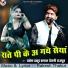 Rakesh Thakur Kamaal, Roshni Rajput