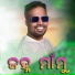 Prakash Jal