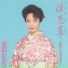 Kaori Kouzai