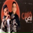 Felo feat. Bedo El Negm
