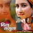 Harsh Mohan, Seema Pangriyal