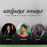 AJ Shangarjan, Deshany AJS