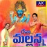 Sri Guru Rana Prathap