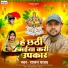 Rajan Yadav