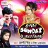Shammi Singh, Nisha Upadhyay