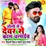 Shivani Singh, Petari Lal Yadav