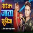 Vijay Yadav, Khushi Kakkar