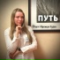 Ольга Иванова Гусли
