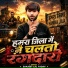Sanjeet Lal Yadav