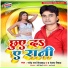 Gajendra Sharma Piyakkad, Ranjana Nishad