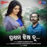Subash Chandra Behera
