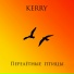 KERRY